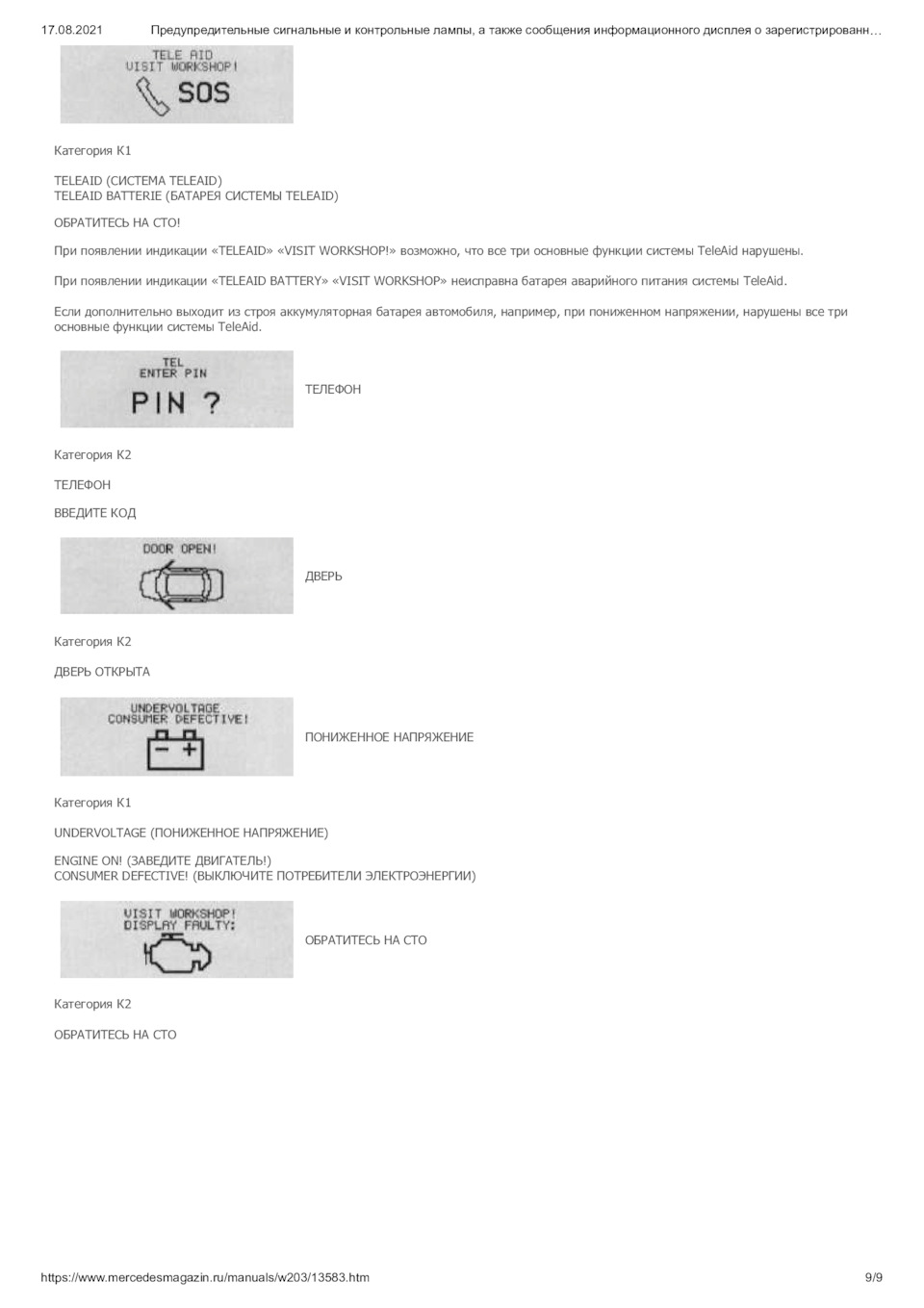 Фото в бортжурнале Mercedes-Benz C-Class (W203)