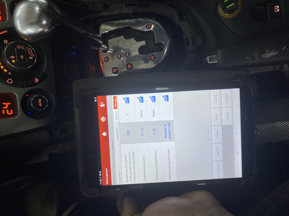 Фото в бортжурнале Peugeot 308 (1G). Запчасти на фото: 1132004