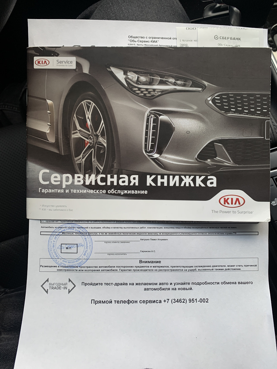 То 5 и покупка ещё одной киа) — KIA Optima (4G), 2,4 л, 2019 года | визит  на сервис | DRIVE2