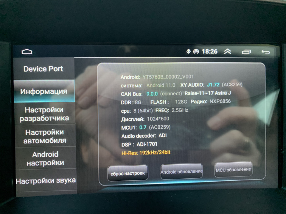 ГУ на Android (AC8257 XYAUTO) CarPlay — Opel Astra J, 1,6 л, 2011 года