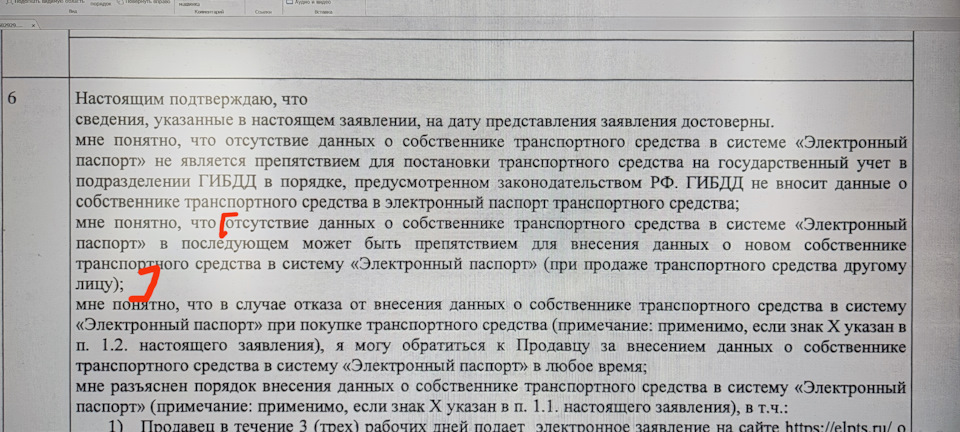 ЭПТС, он же электронный птс и как оно с ним сейчас — Skoda Octavia A7 ...