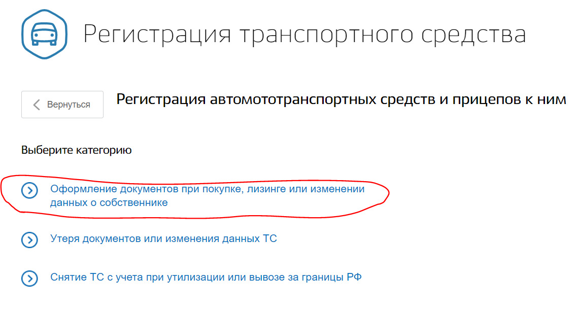 Госуслуги документ подтверждающий право собственности на тс. Модель прицепа для легкового автомобиля на госуслугах что это. Регистрация прицепа для легкового автомобиля через госуслуги. Постановка на учет прицепа через госуслуги. Категория прицепа к легковому автомобилю на госуслугах.