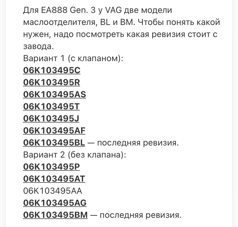 Подбор маслоотделителя — Сообщество «VAG Club» на DRIVE2