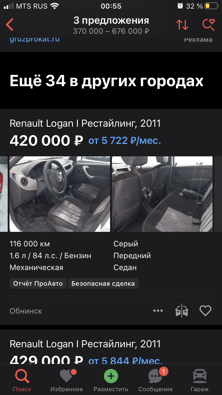 Фото в бортжурнале Renault Logan (1G)