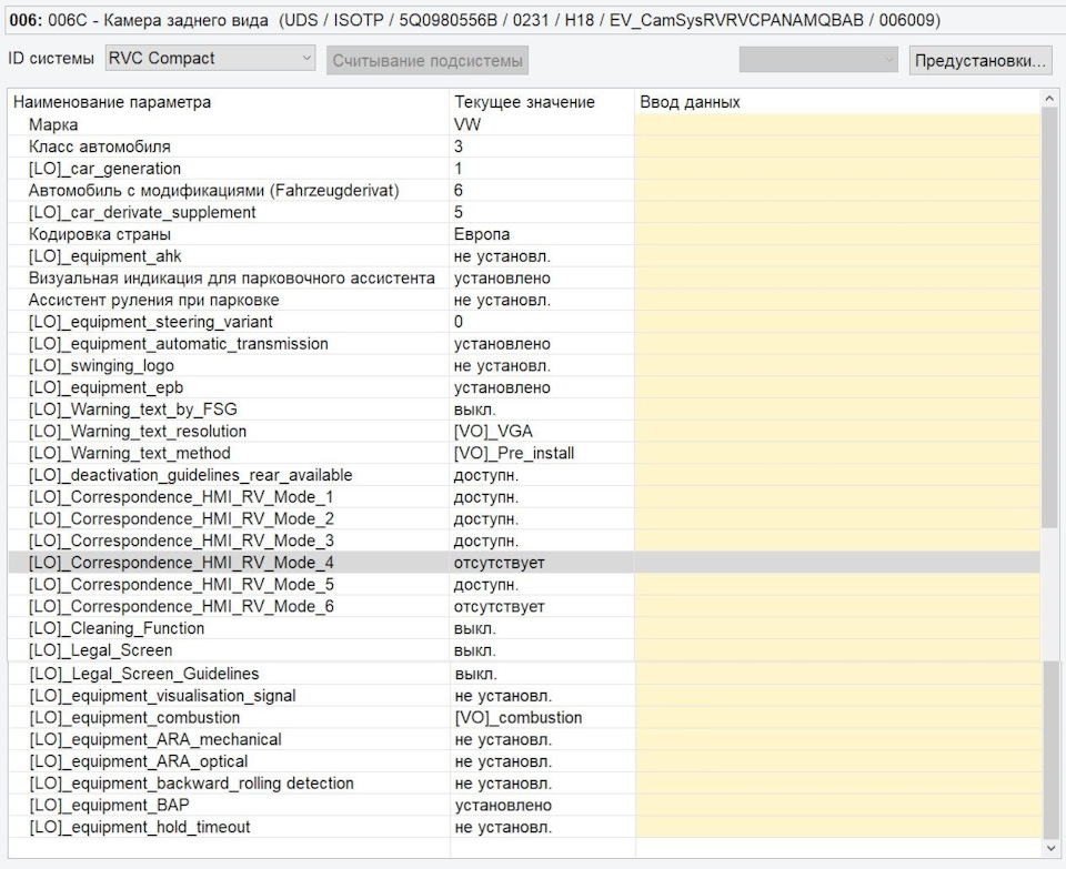 eH JaFh70AHRZo8mcdL0I9Esj64 960 Как откалибровать камеру заднего вида на авто