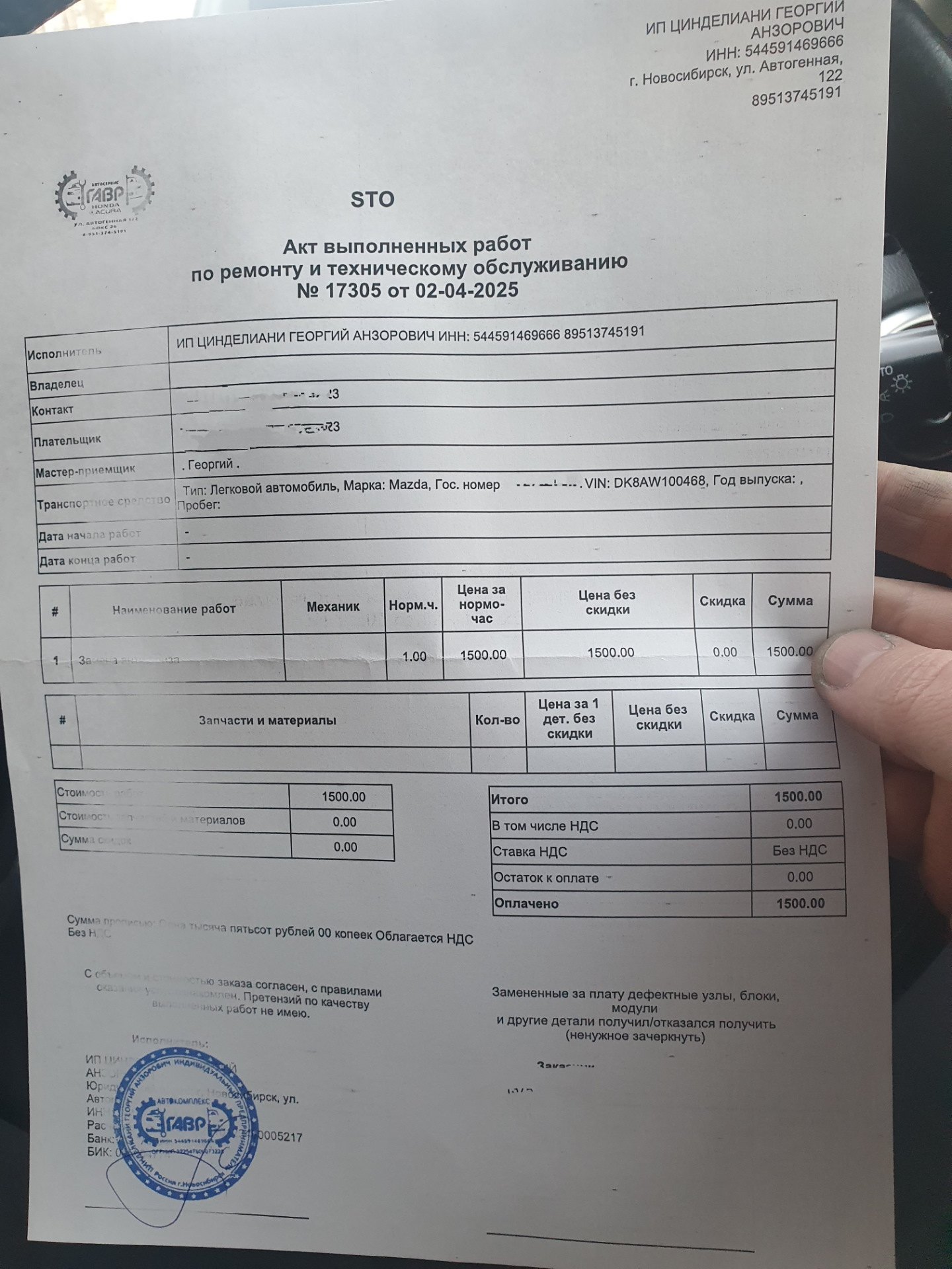 Заменил антифриз и воздушные фильтры — Mazda CX-3, 1,8 л, 2018