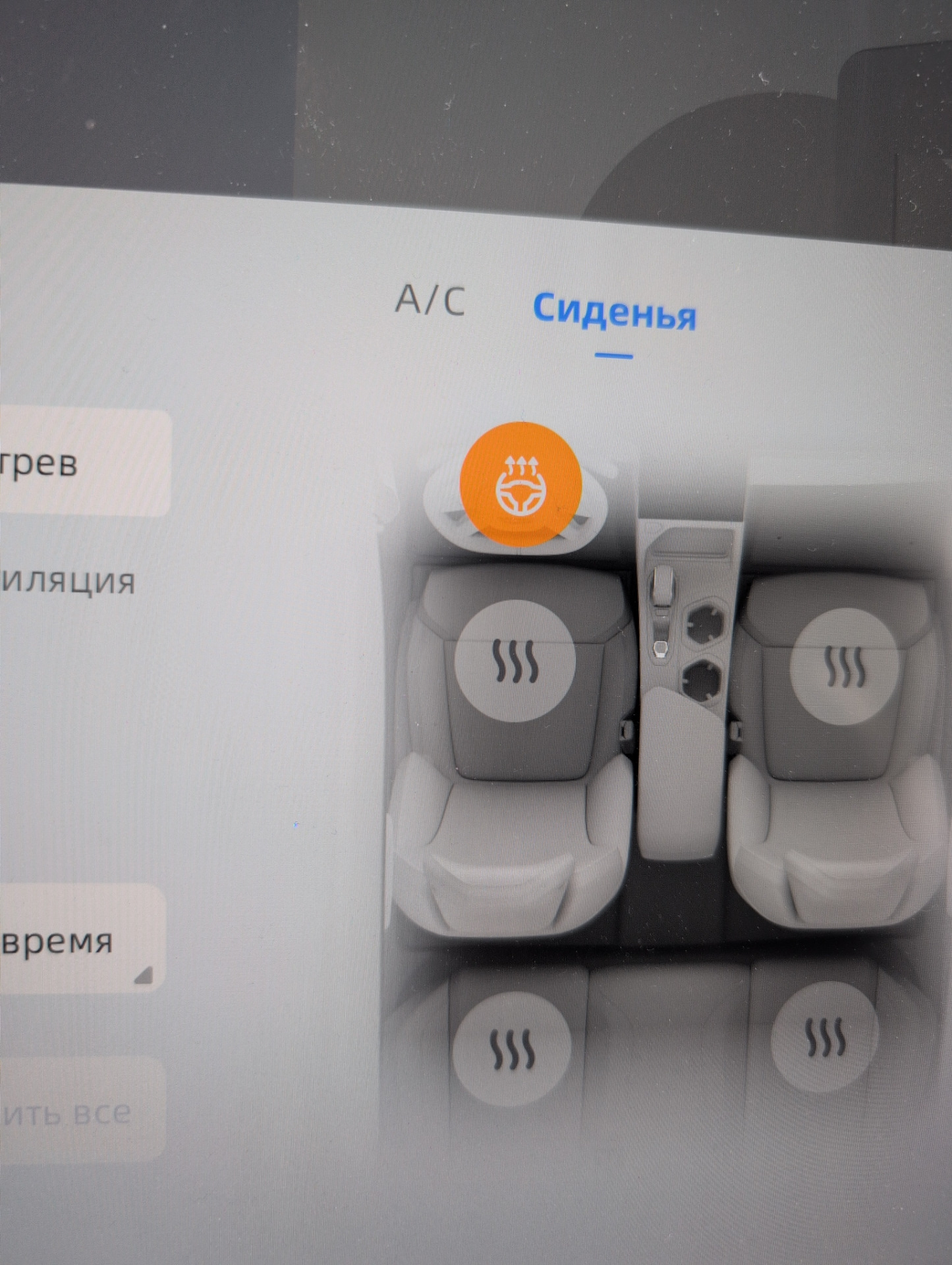 Руль атлас титан Руль атлас титан