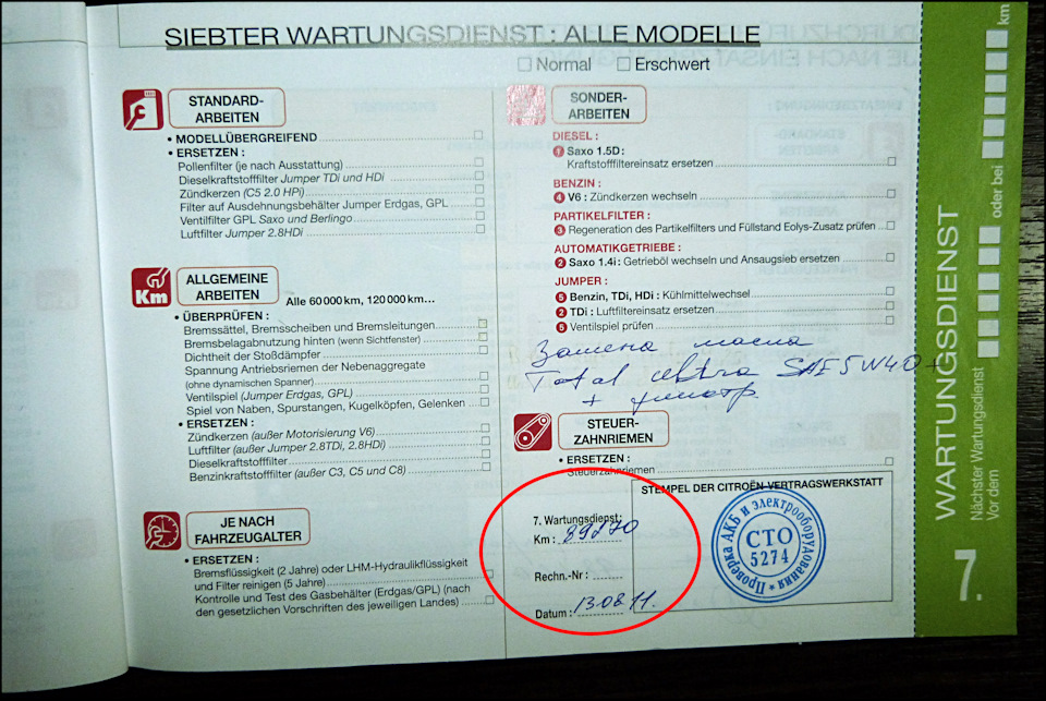 155 192 Km Partie 2 Carnet De Service Logbook Citroen C5 2002