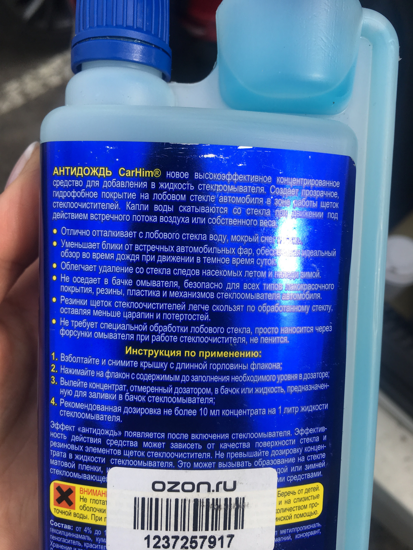 Антидождь состав. Антидождь для авто. Hi-gear покрытие для стекол антидождь 150ml. Kerry антидождь kerry 250 мл. Полироль антидождь для стекол автомобиля.