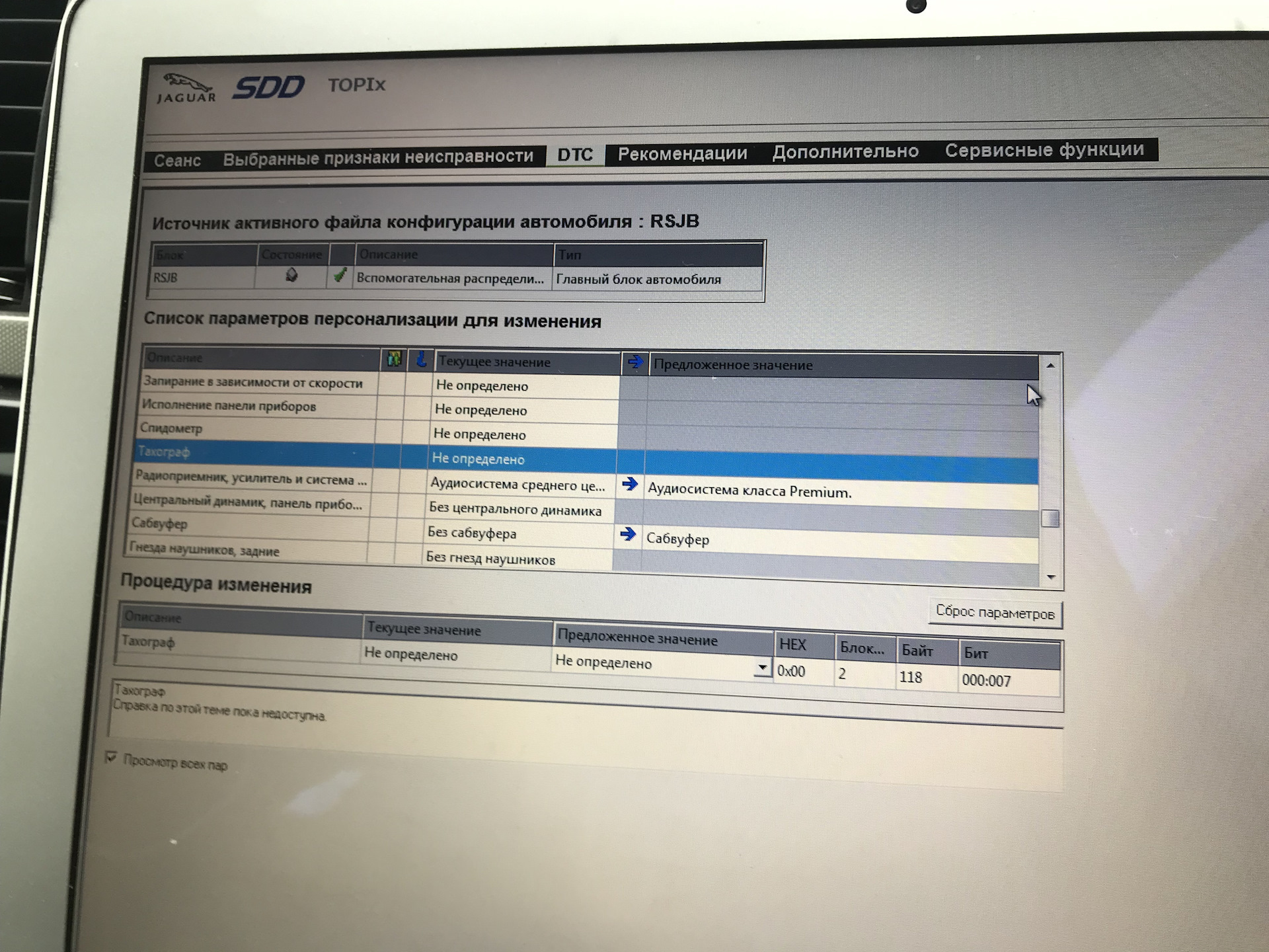 Topix land rover. Инженерный режим SDD Jaguar. SDD блоков. 0x2e SDD. Главная конфигурация авто знаки вопроса SDD.