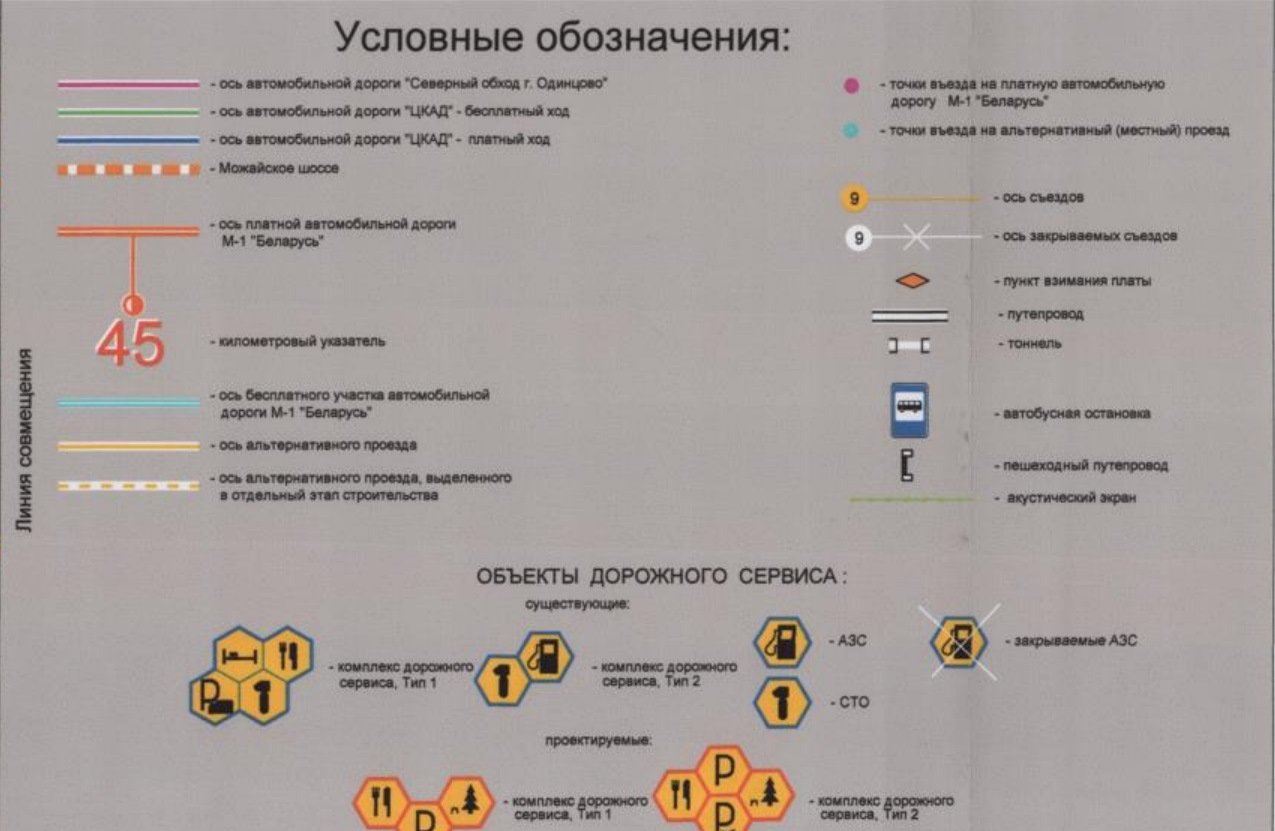 Платная дорога на минском шоссе схема стоимость проезда