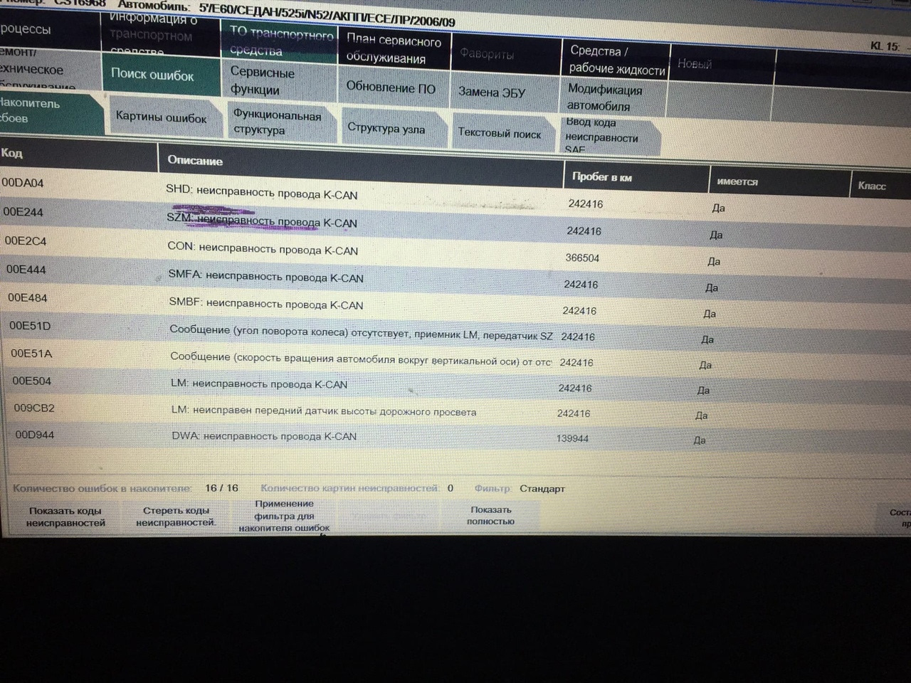 Рестайлинговые фары — Сообщество «BMW диагностика и кодирование» на DRIVE2