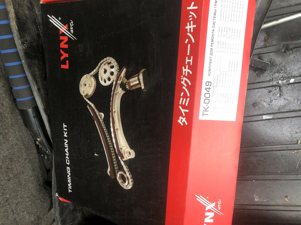 КомплектцепиГРМ