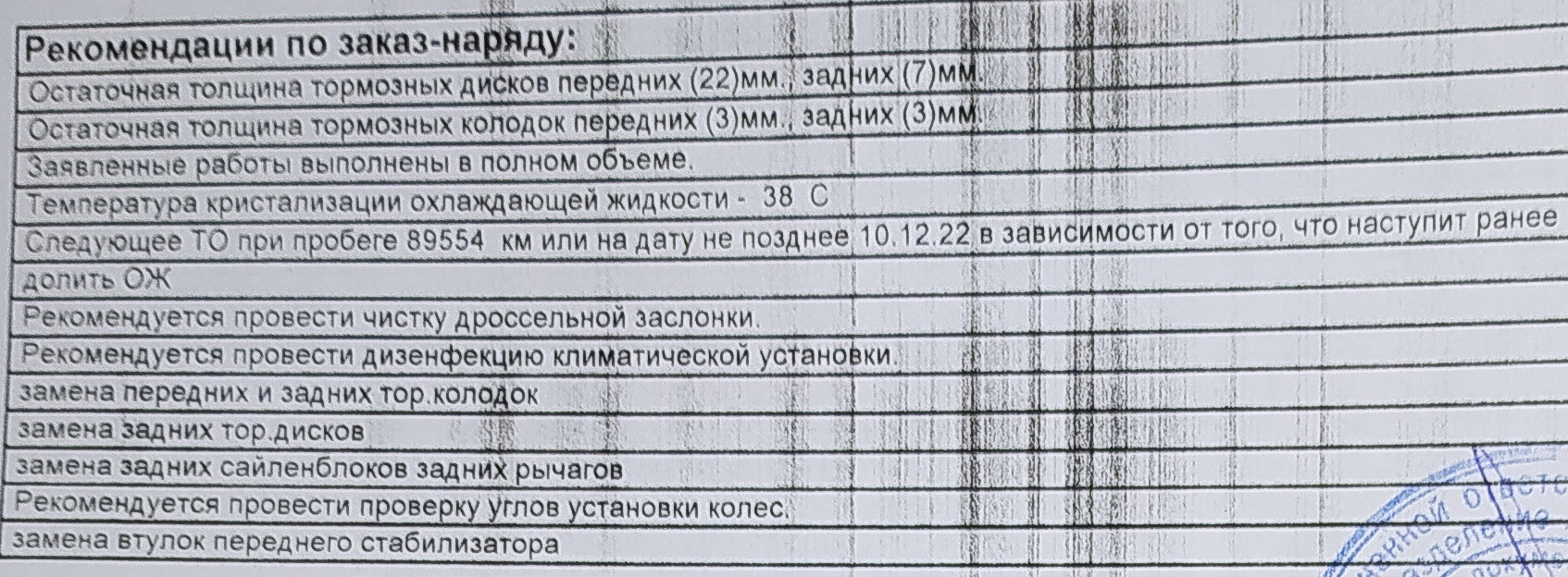 Вопрос по замене тормозных дисков — Skoda Rapid (1G), 1,6 л, 2017 года ...