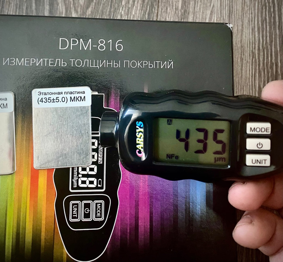 Измеритель толщины покрытий CARSYS DPM-816 Pro. — Skoda Fabia Mk2, 1,4 ...