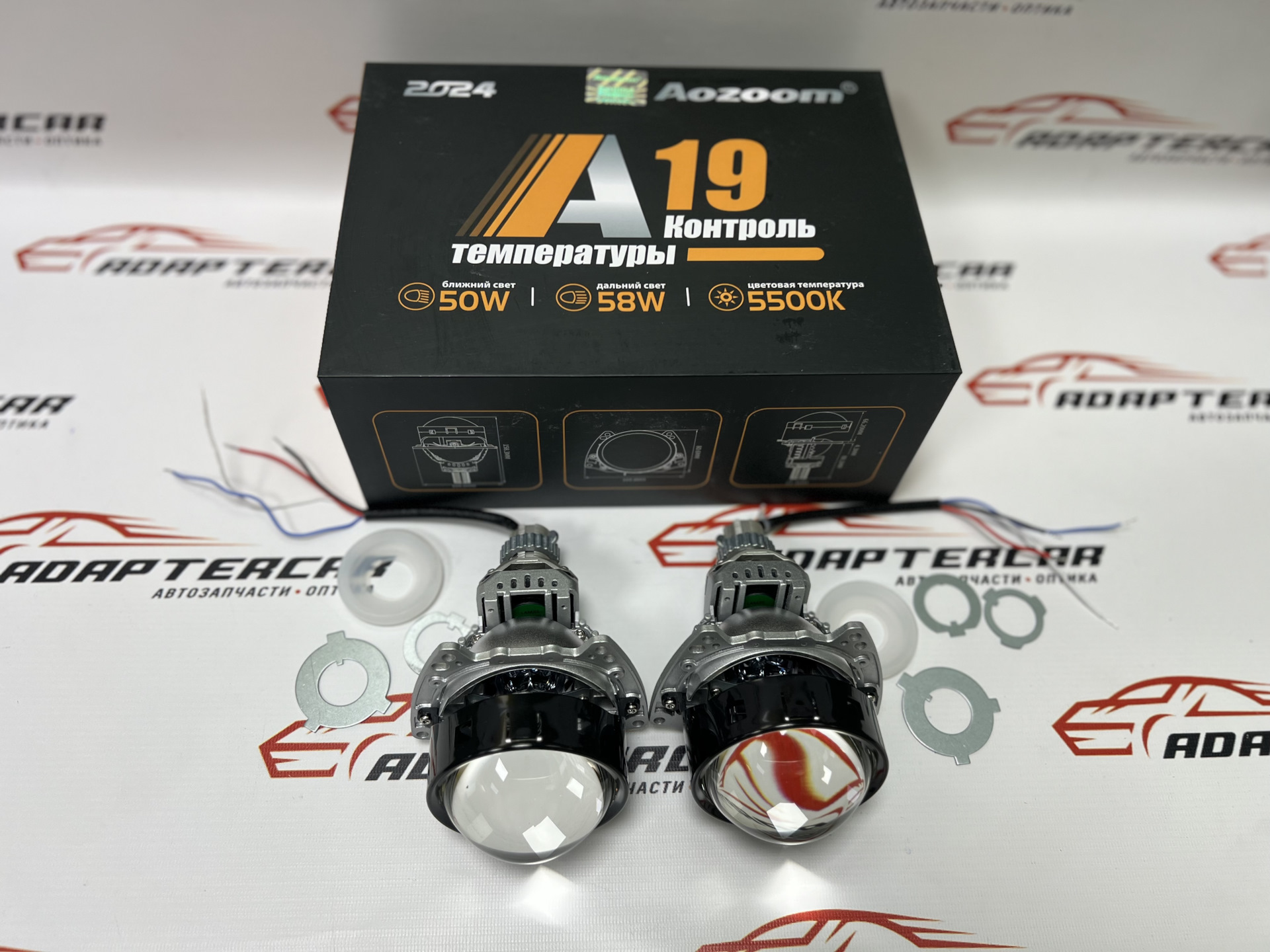 Би-светодиодные линзы Aozoom A19 2024 3.0 5500K 50W/58W — Adaptercar.ru ...