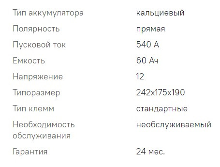 Характеристики VARTA BLUE DYNAMIC D43 — Lada Гранта Лифтбек (1G). Запчасти на фото: D43