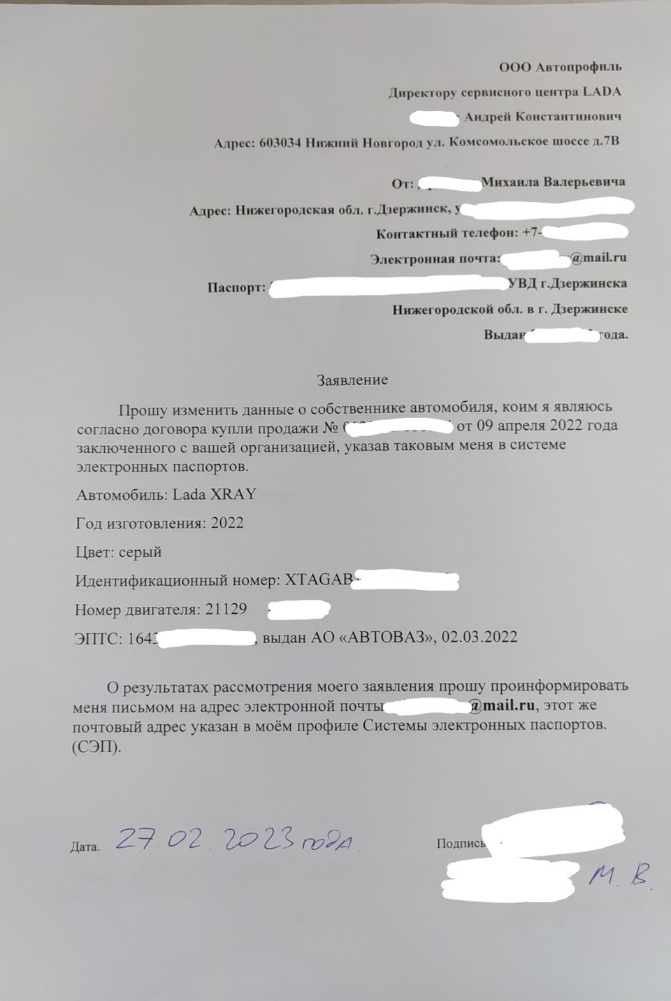 Электронный ПТС. Теперь я собственник. — Lada XRAY, 1,6 л, 2022 года |  налоги и пошлины | DRIVE2