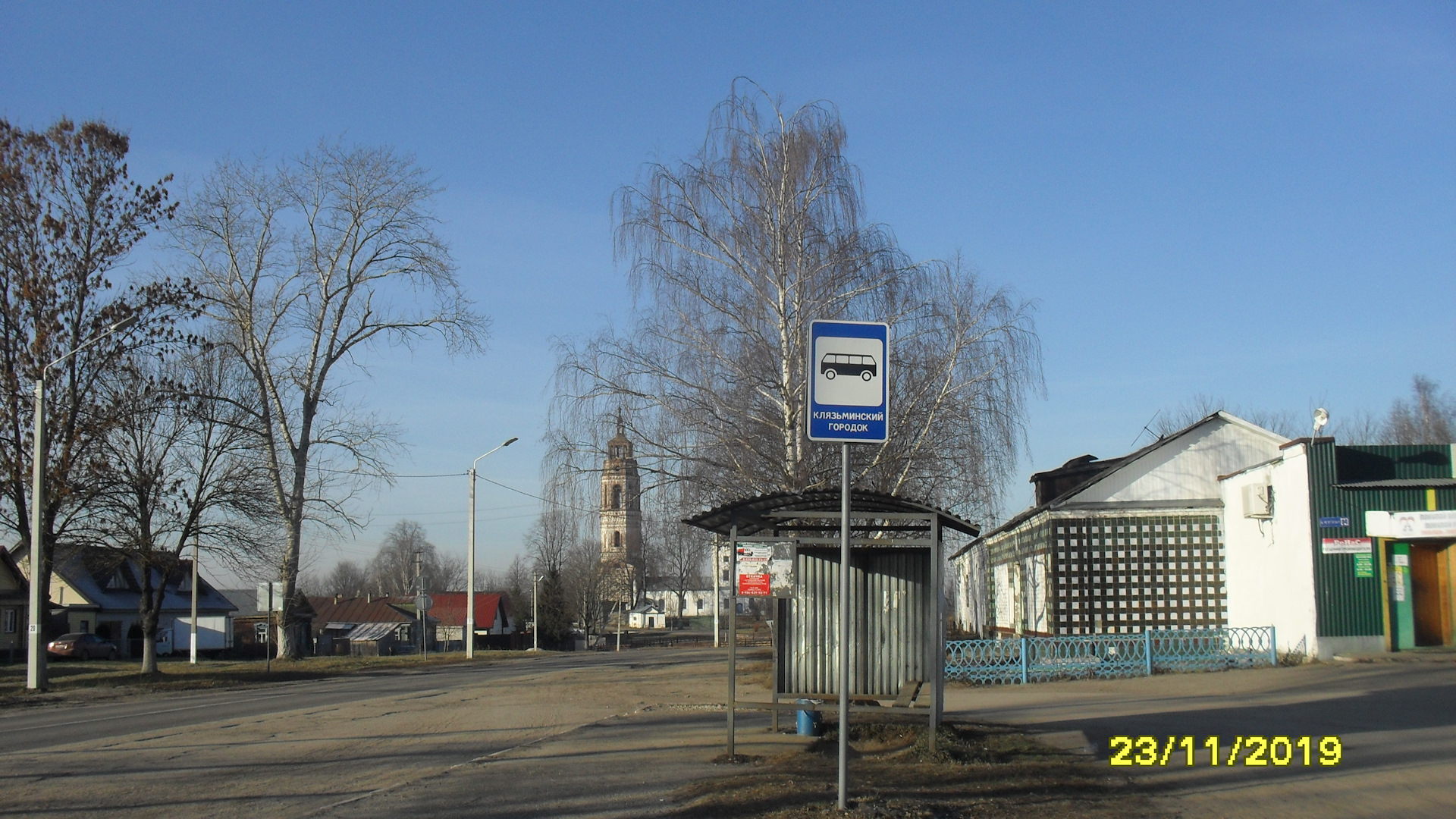 Фото клязьминский городок