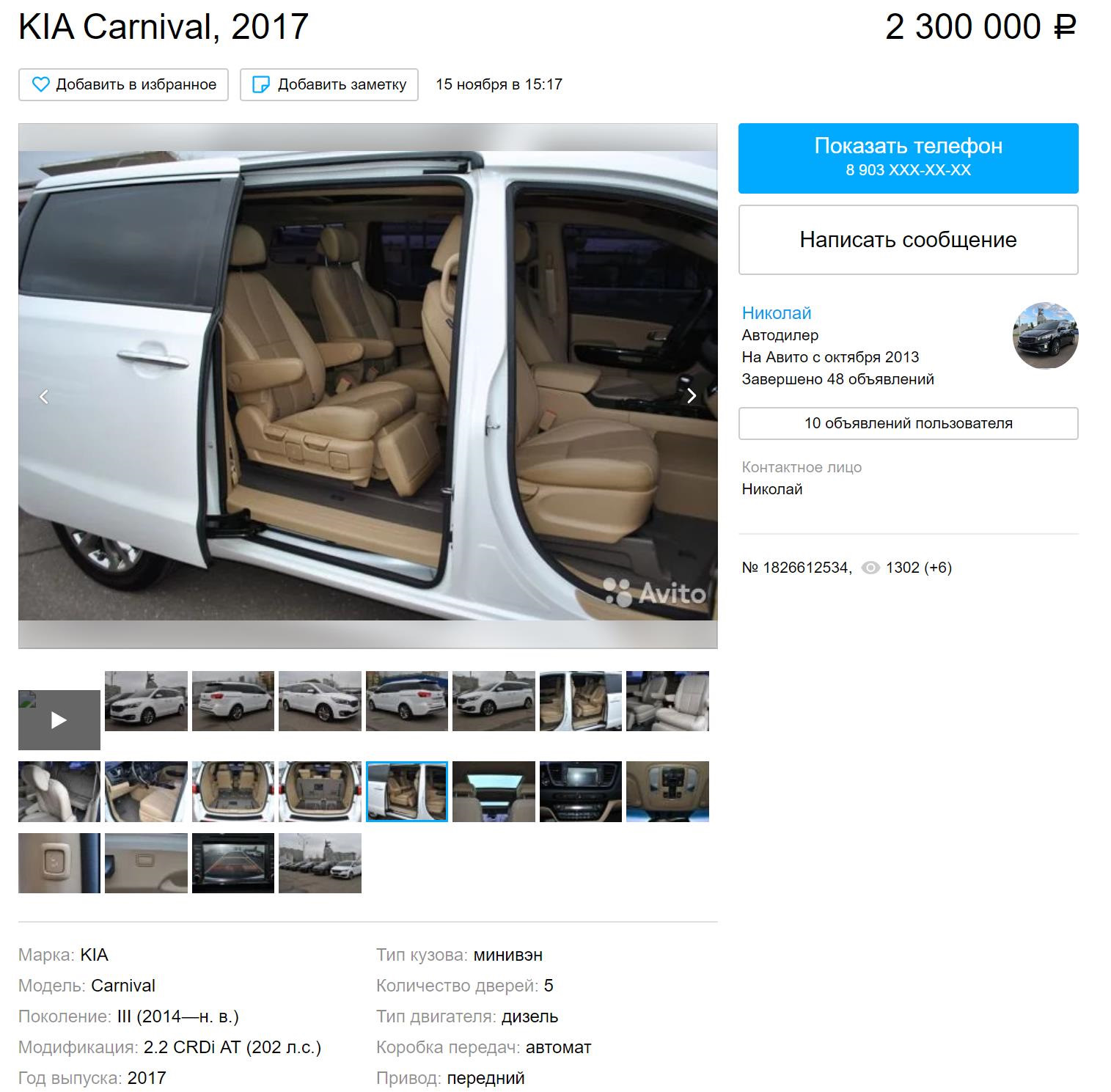 Encar авто. Kia Carnival (3g). Kia Carnival 3g 3.3. Киа Карнивал Тип кузова. Технические характеристики Киа Карнивал 2.2 дизель.