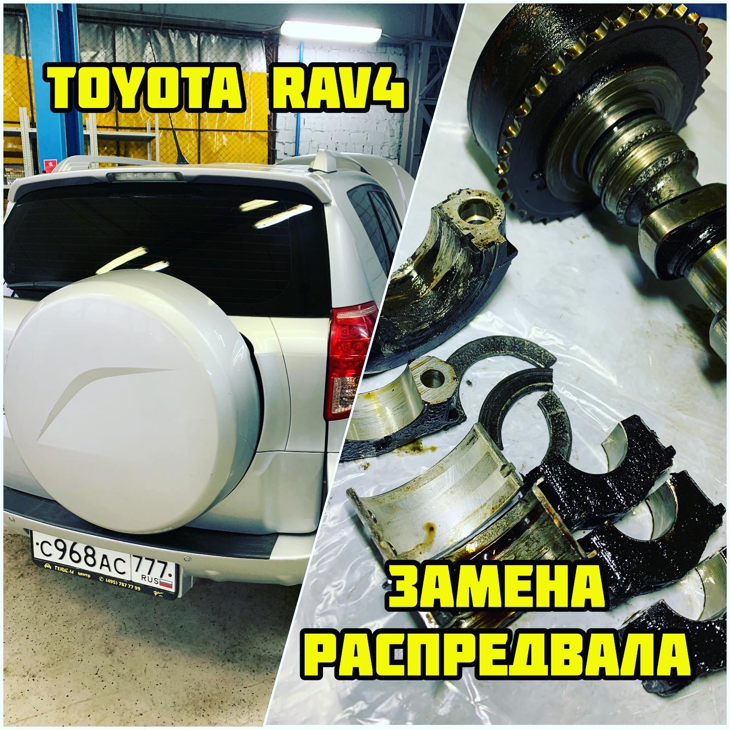 Замена впускного распредвала на Toyota RAV4, двигатель 2AZ-FE. Ошибка P0335  . Износ шейки распредвала. — Люкс-Авто на DRIVE2