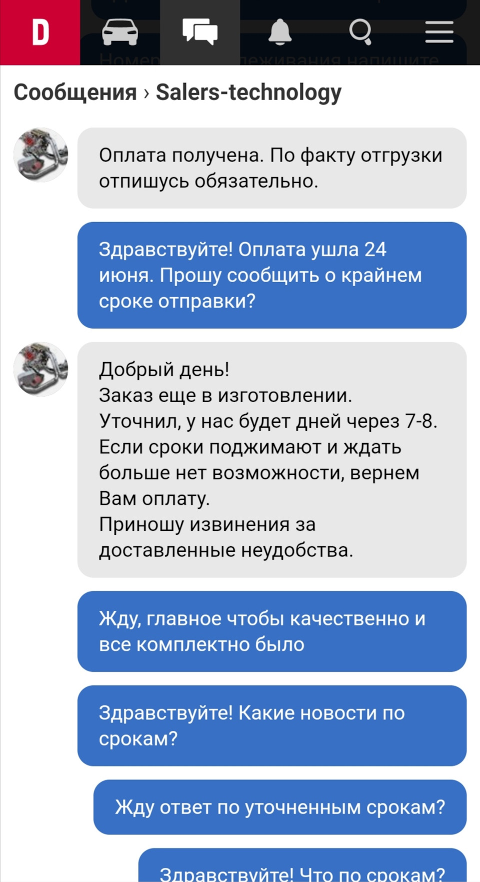 Salers-technology оплатил месяц назад и тишина! — Isuzu Amigo (II), 2,2 л,  1998 года | рейтинг и продвижение | DRIVE2