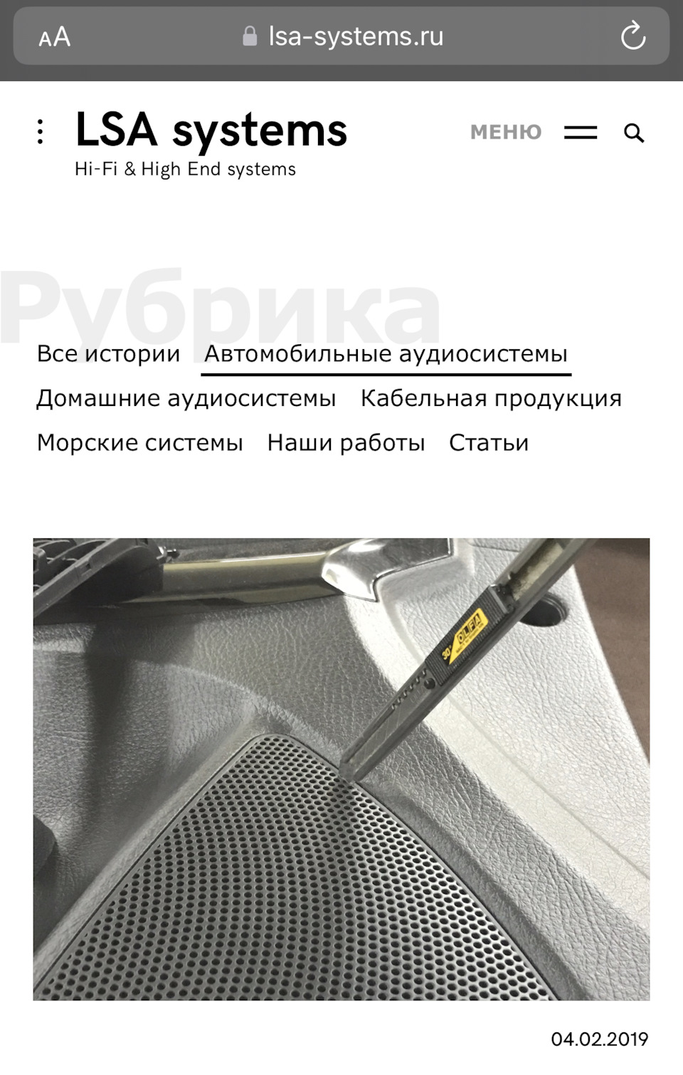 Ремонт. Замена решетки динамика в передней двери. — Volvo C30, 2,4 л, 2007  года | поломка | DRIVE2