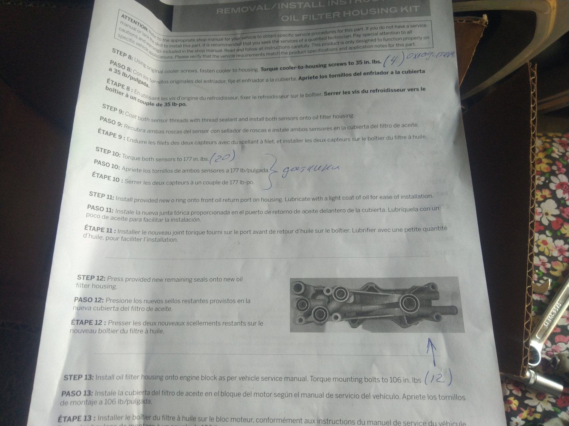 Dorman теплообменник, установка — Jeep Grand Cherokee (WK2), 3 л, 2016 ...