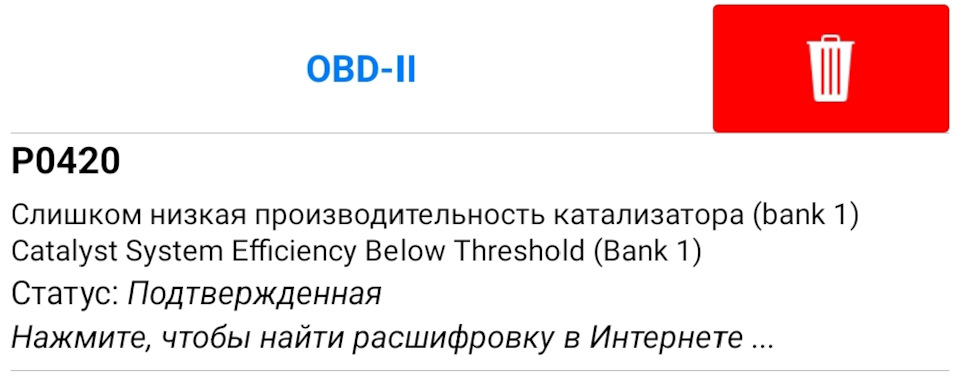 Ошибка Р0420 нагреватель датчика кислорода — Nissan Qashqai (1G), 2 л ...