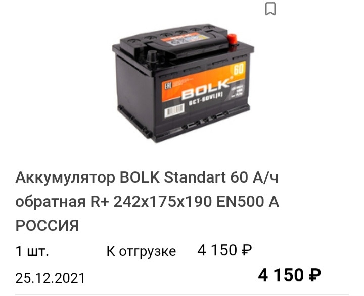 18 — Родной аккумулятор — Daewoo Nexia (N150), 1,5 л, 2011 года ...