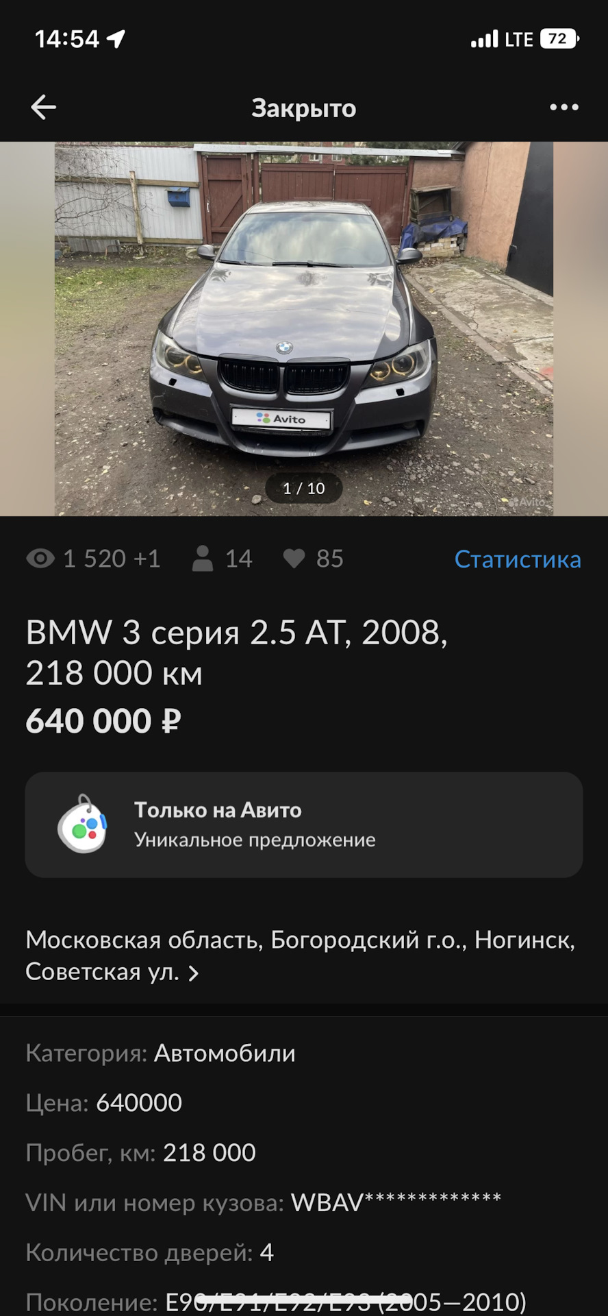 Продана — BMW 3 series (E90), 2,5 л, 2008 года | продажа машины | DRIVE2