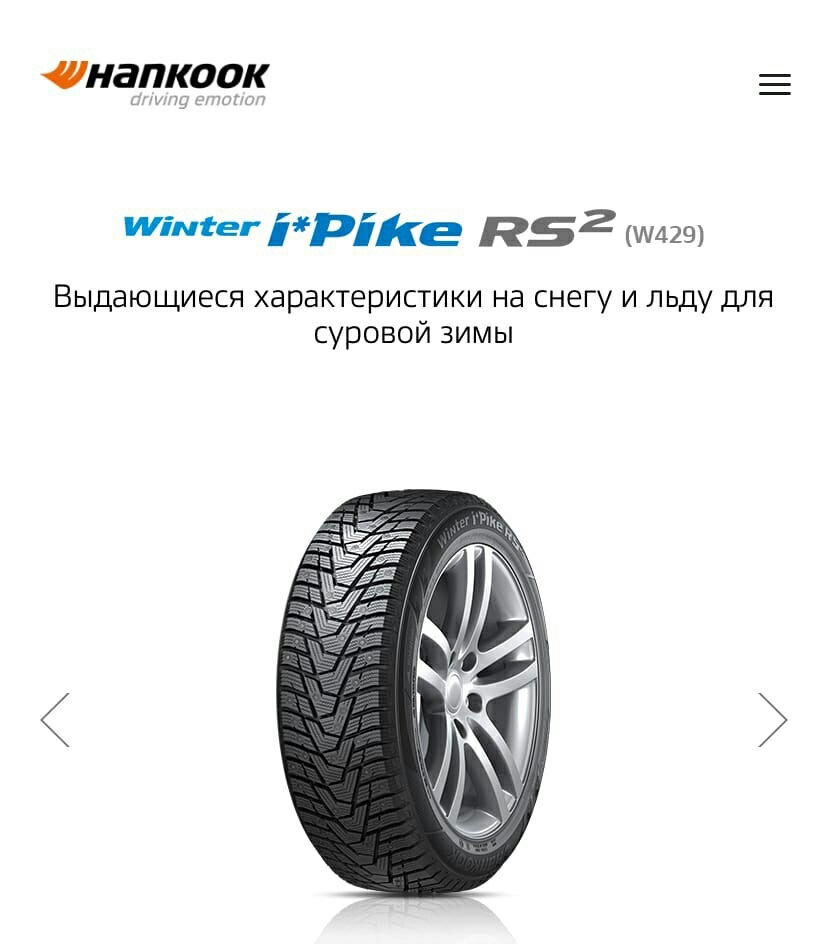 Технические характеристики шин hankook