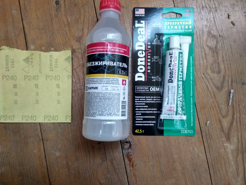 DD6703 Прозрачный силиконовый герметик-клей 42,5 DONE DEAL | Запчасти ...