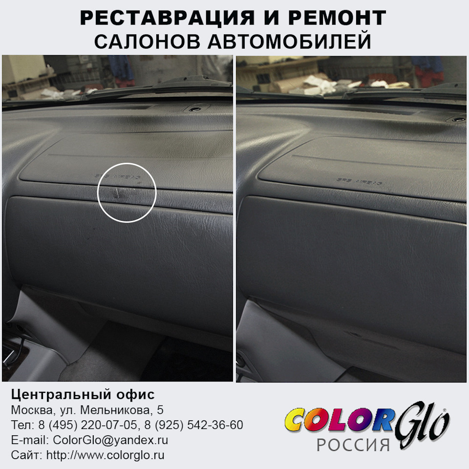 ЗАДИРЫ И ЦАРАПИНЫ НА ВИНИЛЕ — РЕМОНТ ТОРПЕДЫ В АВТОАТЕЛЬЕ COLOR GLO RUSSIA  — Color Glo на DRIVE2