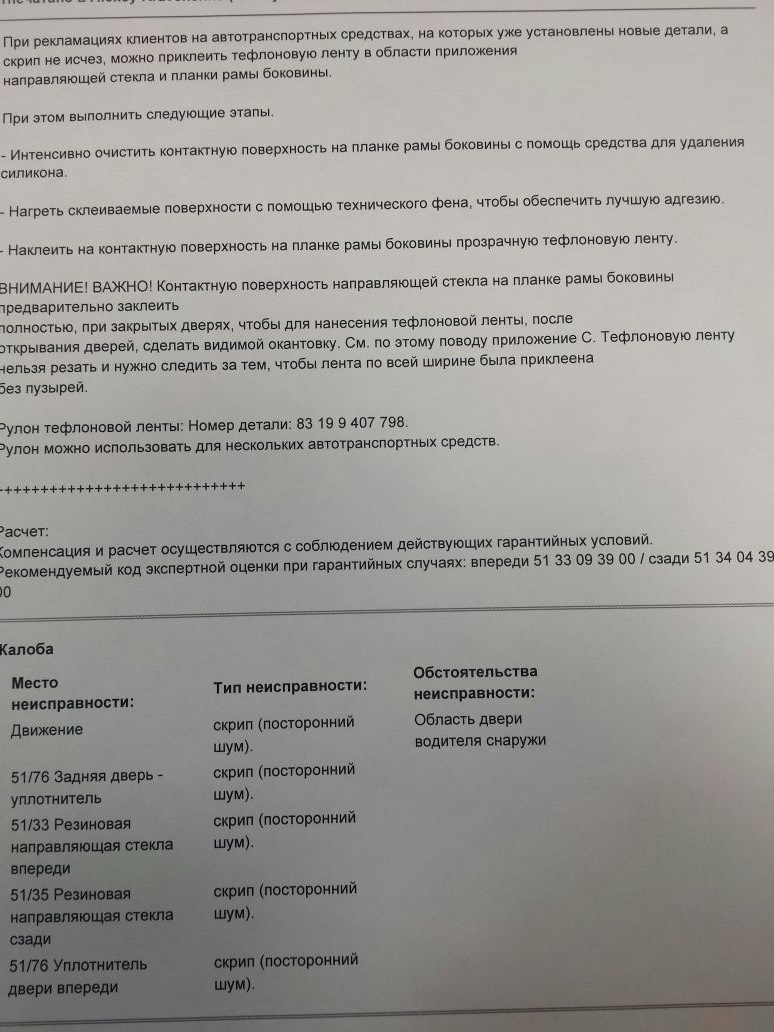 резинка двери bmw f30. Смотреть фото резинка двери bmw f30. Смотреть картинку резинка двери bmw f30. Картинка про резинка двери bmw f30. Фото резинка двери bmw f30