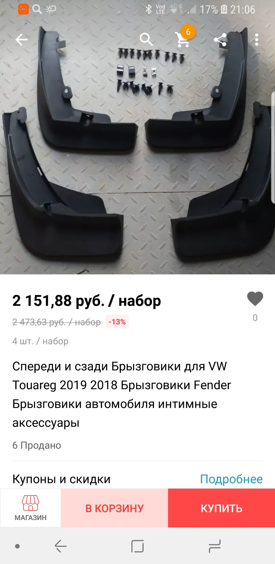 Брызговики с Алиэкспресс!))) — Volkswagen Touareg (3G), 3 л, 2018 года ...