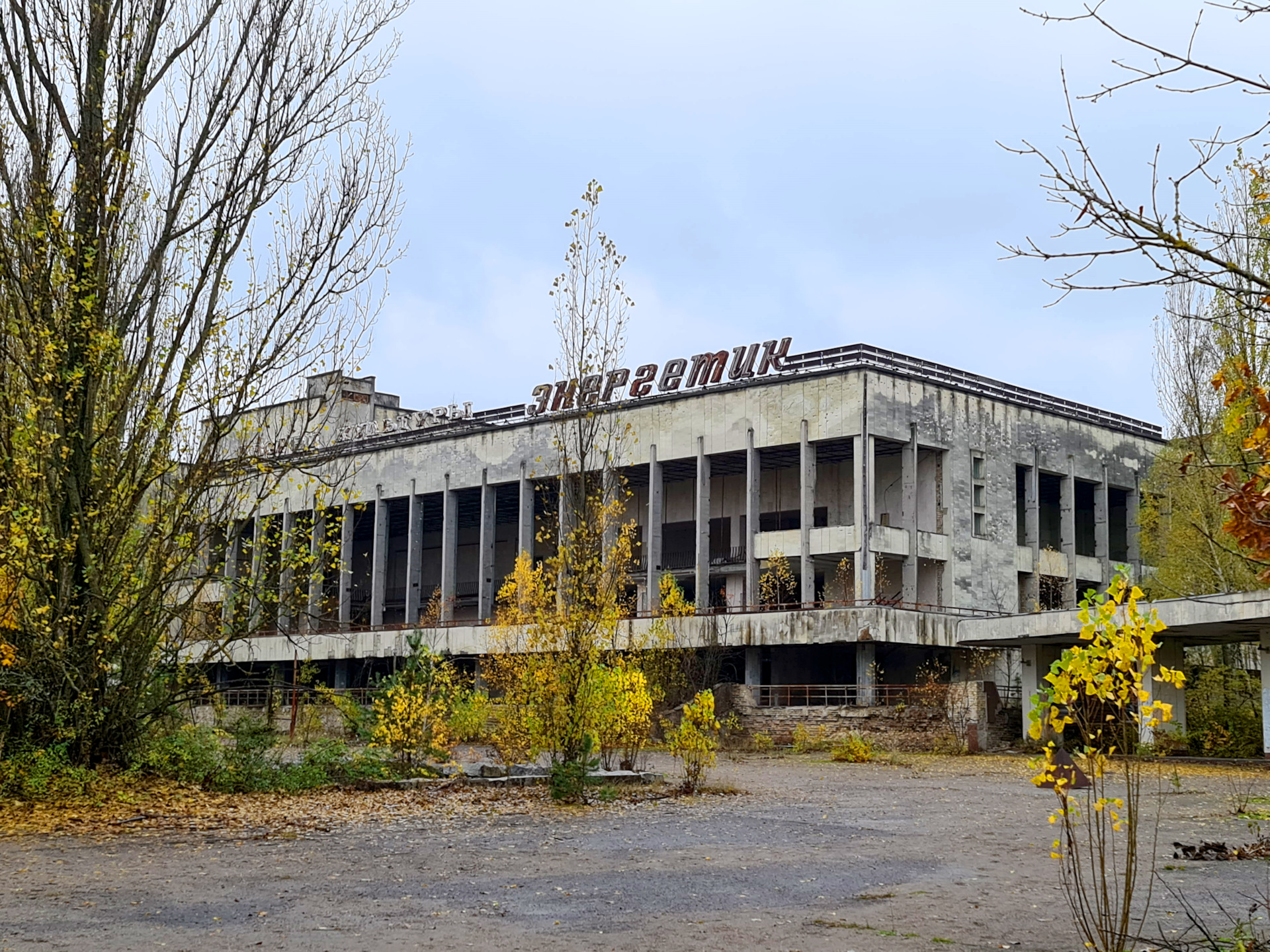 Энергетика припять. ДК Энергетик Припять. ДК Энергетик сталкер. ДК Энергетик Припять зажгли. ДК Энергетик Припять 1999.