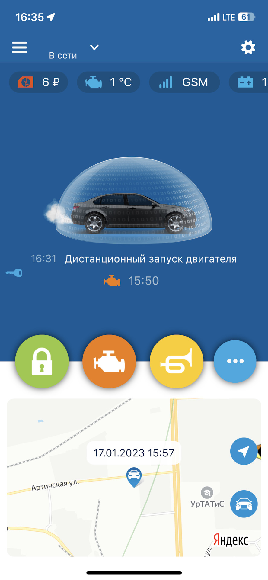 Что значит напряжение акб ниже порога старлайн. Местоположение авто. Мобильное приложение. Установка сигнализации с автозапуском реклама.