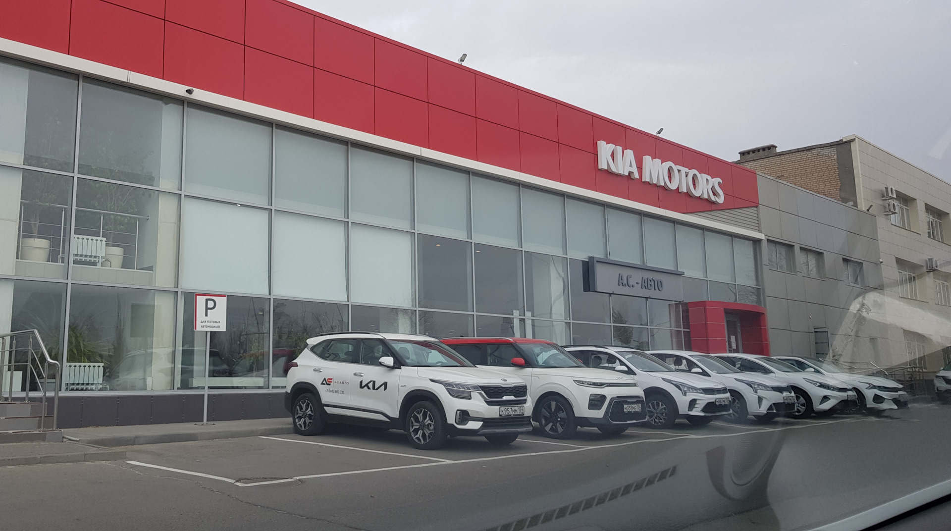 А.С.-Авто Волгоград. Калибровка ЭУР по гарантии. — KIA Cerato (3G), 2 л ...