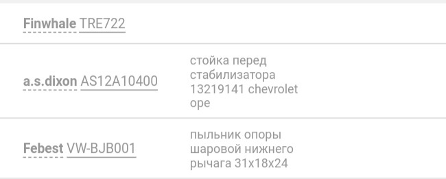 VWBJB001 Пыльник опоры шаровой нижнего рычага 29x23.2x18.6 FEBEST ...