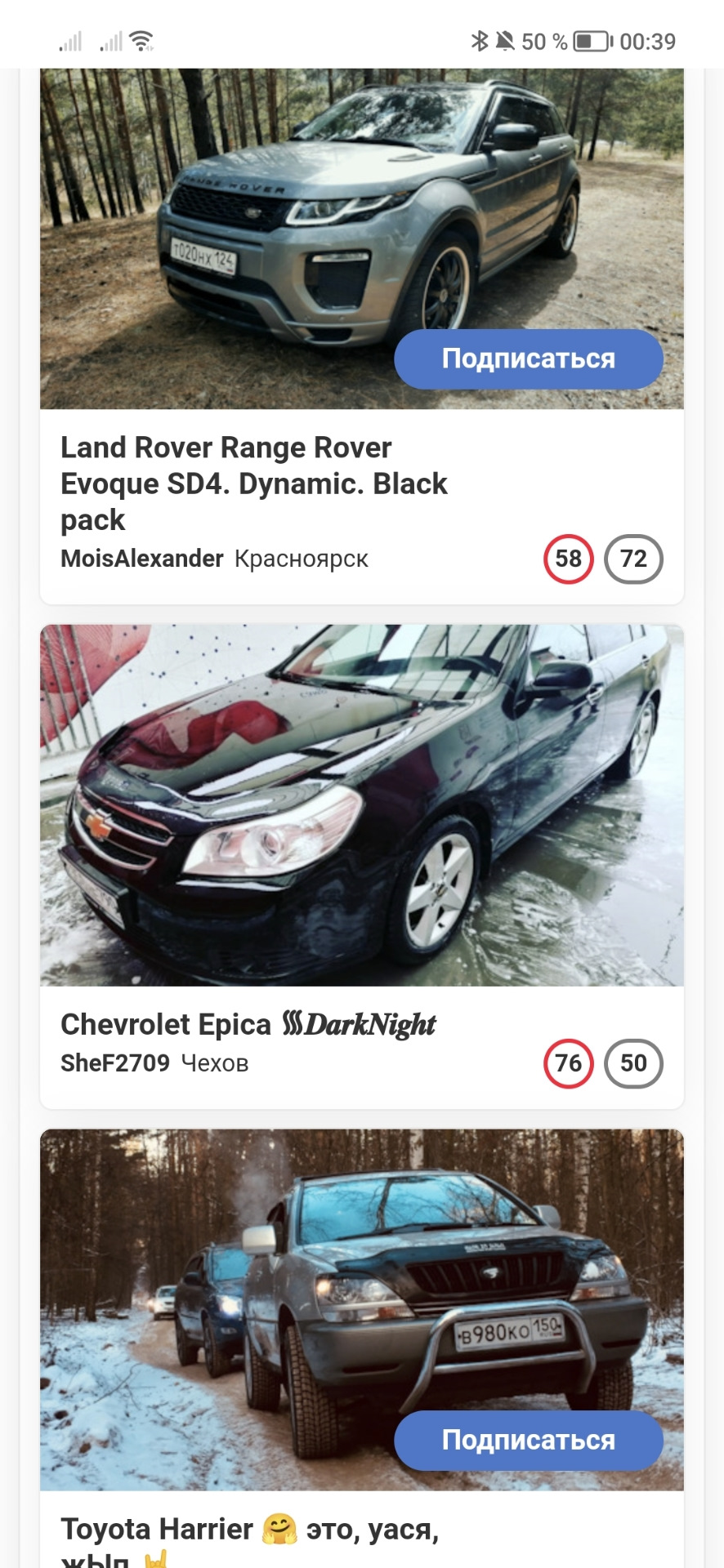 5️⃣1️⃣🌑Выборы машины дня — Chevrolet Epica, 2 л, 2008 года | соревнования  | DRIVE2