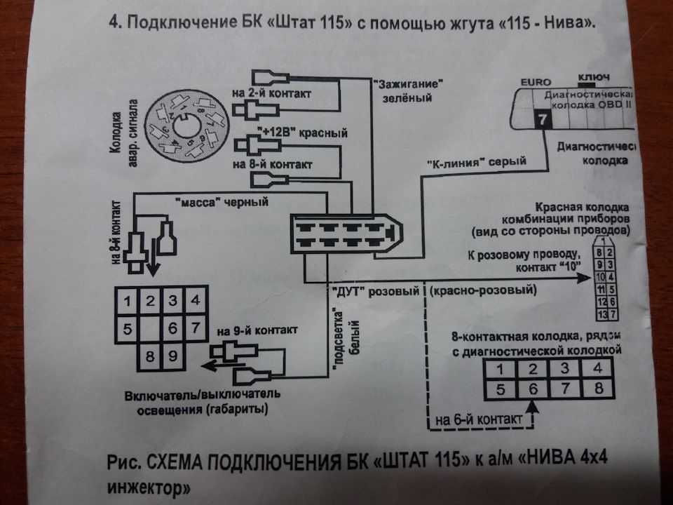 Бк24 схема подключения