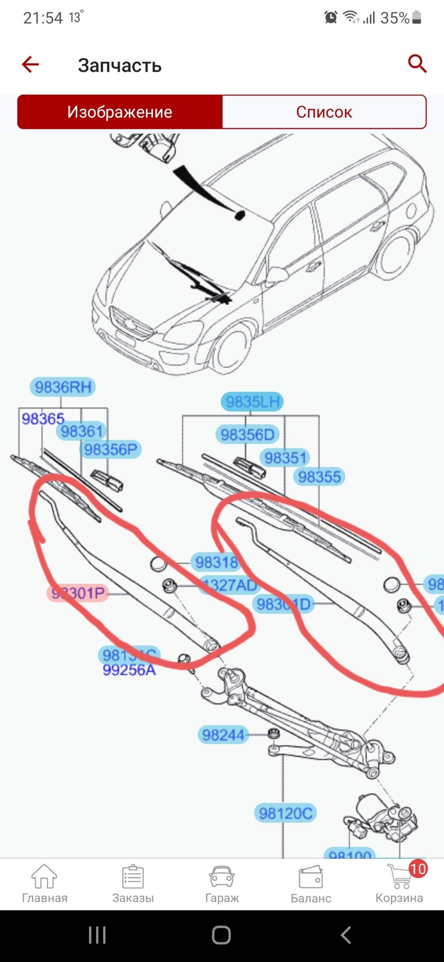 Нужен совет: поводки дворников. — KIA Carens III, 2 л, 2009 года |  наблюдение | DRIVE2