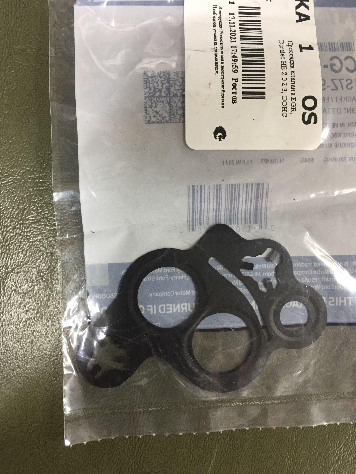 Прокладка егр форд фокус. Прокладка клапана егр форд фокус 1. 1355115 прокладка ford. Прокладка егр форд фокус. Прокладка клапана рециркуляции форд фокус 2 на коллектор.