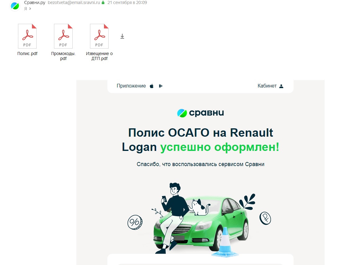 Сравни Ру Осаго Онлайн Купить Для Грузовиков