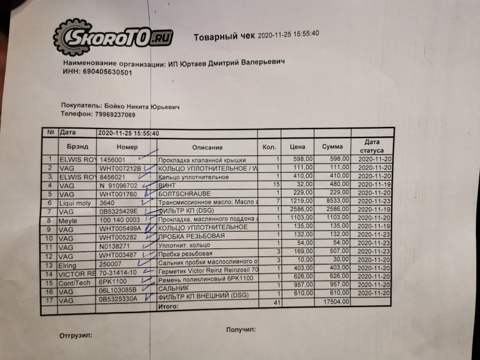 какое масло лить в механическую часть dl501