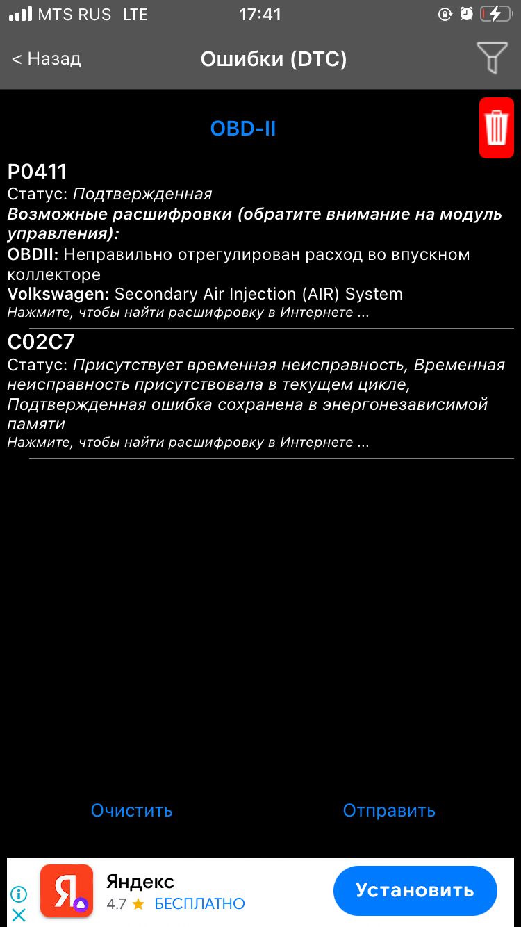 Загорелась масленка и STOP — Volkswagen Passat B5, 1,8 л, 2001 года ...