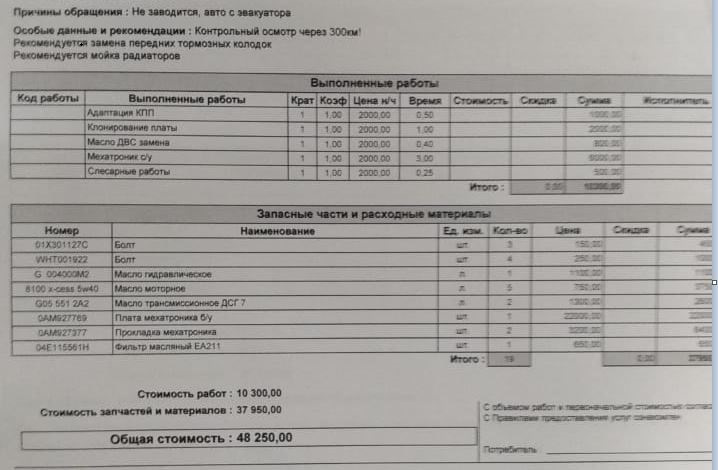 Замена платы мехатроника — Volkswagen Golf Mk7, 1,4 л, 2013 года ...