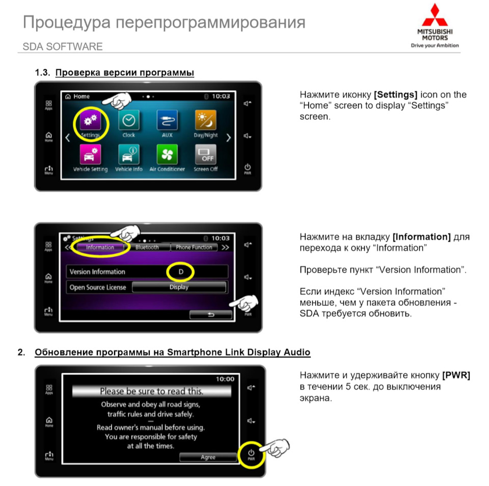 ⚙💾 Прошивка ШГУ SDA Mitsubishi Connect — ver. 1G — Mitsubishi Outlander  (3G), 2 л, 2020 года | другое | DRIVE2