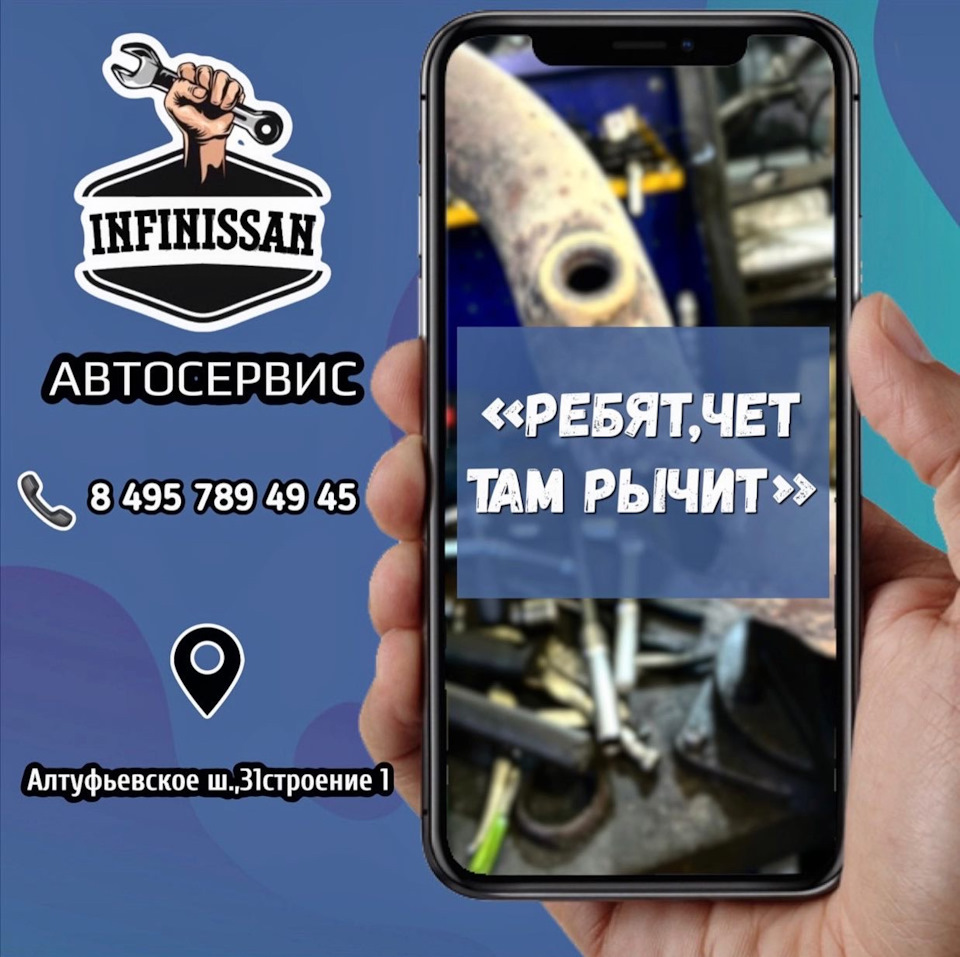 😬»РЕБЯТ, ЧЁТ ТАМ РЫЧИТ»😬 — InfiNissan.ru на DRIVE2